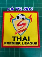 อาร์ม..ฟุตบอลไทยพรีเมียร์ลีก TPL 2011 ( มีของพร้อมส่ง ) !!!ของแท้!!!