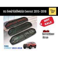 กระจังหน้าโลโก้ฟอร์ด​ Everest 2015-2018