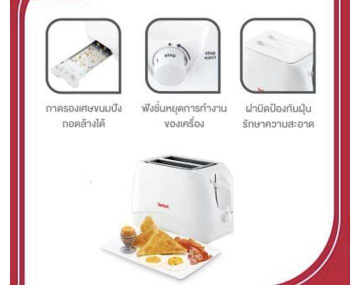 พร้อมส่ง-ชุดเซต-tefal-ny22-s03-กาต้มน้ำร้อน-ko150166-เครื่องปิ้งขนมปัง-tt1321th-รับประกัน-2-ปี