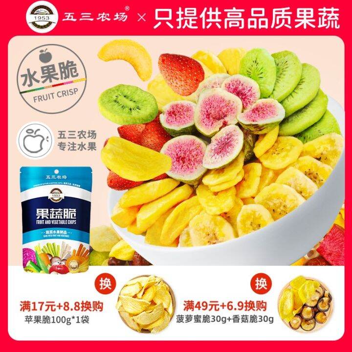 Fruit and Vegetable Crisp Dehydrated Dried Fruit Pregnant Women Freeze