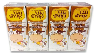 นมพัทลุงรสช็อกโกแลต แพ็คละ 4 กล่อง