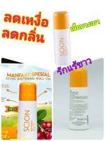 whitening Roll On(โรลออนระงับกลิ่นกาย)- โรลออนระงับกลิ่นกายสูตรเพื่อผิวกระจ่างใส ไม่หมองคล้ำ มั่นใจได้ตลอดวัน อุดมไป ด้วยสารสกัดจากธรรมชาติ และวิตามิน ช่วยปกป้องผิวจากความหมองคล้ำ และฟื้นฟูผิวใต้วงแขนให้แลดูกระจ่างใสขึ้น กลิ่นไม่ฉุน อ่อนโยนต่อผิวกาย 

วิธ