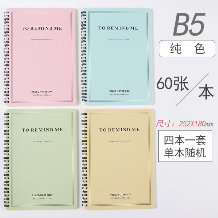 สมุดโน้ต4เล่มแบบเรียบง่ายสำหรับนักศึกษามหาวิทยาลัย-a5b5สมุดเส้นหนาพิเศษเครื่องเขียนสมุดจดบันทึกสดใสสไตล์เกาหลีสำหรับการสอบเข้าปริญญาโท