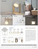 Table Lamp NORDIC BRAND LAMPTAN โคมไฟพกพา LED 3วัตต์ ยี่ห้อแลมป์ตั้นปรับแสงได้ 3ระดับ