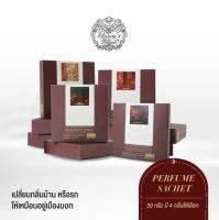 Auroras Potion : ถุงหอม Aroma Prefume Sache