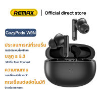 Remax CozyPods W9N หูฟังบลูทูธ Sanskrit sound ANC+ENC ลดหลั่น หูฟังบลูทูธไร้สาย การรับประกัน 1 ปี