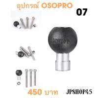 อุปกรณ์เสริม ตุ้มพร้อมฐาน OSOPRO#7 อะไหล่ที่ยึดมือถือ ขายึดกล้อง