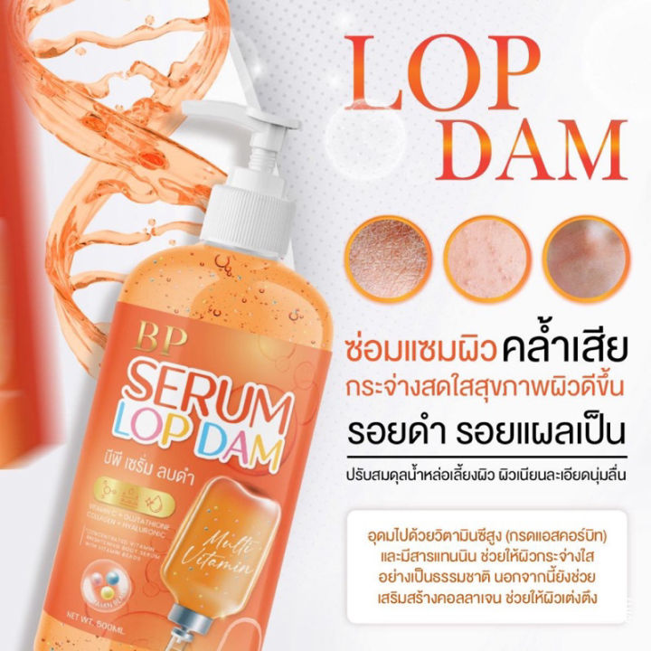 bp-white-plus-serum-บีพี-ไวท์-พลัส-เซรั่มบำรุงผิวกาย-ขนาด-500-ml