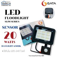 โคมไฟฟลัดไลท์LED SENSOR 20w Daylight GATA