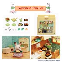 Sylvanian Families ซิลวาเนียน แฟมิลี่ ทำอาหารครอบครัวบ้านกระต่าย ห้องครัวบ้านกระต่าย ของเล่น ตกแต่งบ้านตุ๊กตา ชุดอาหาร