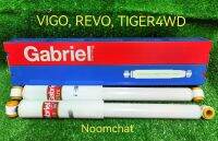 ✅ล้าง​สต๊อก​✅GABRIEL​-USA​โช๊ค​อัพ​หลัง​VIGO, REVO, TIGER​4WD​โช๊ค​อัพ​ความหนืดสูง(1คู่)​