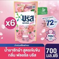 Breeze Excel Liquid Detergent Pink700 ml x 6 บรีส เอกเซล น้ำยาซักผ้า สีชมพู 700 มล. X6