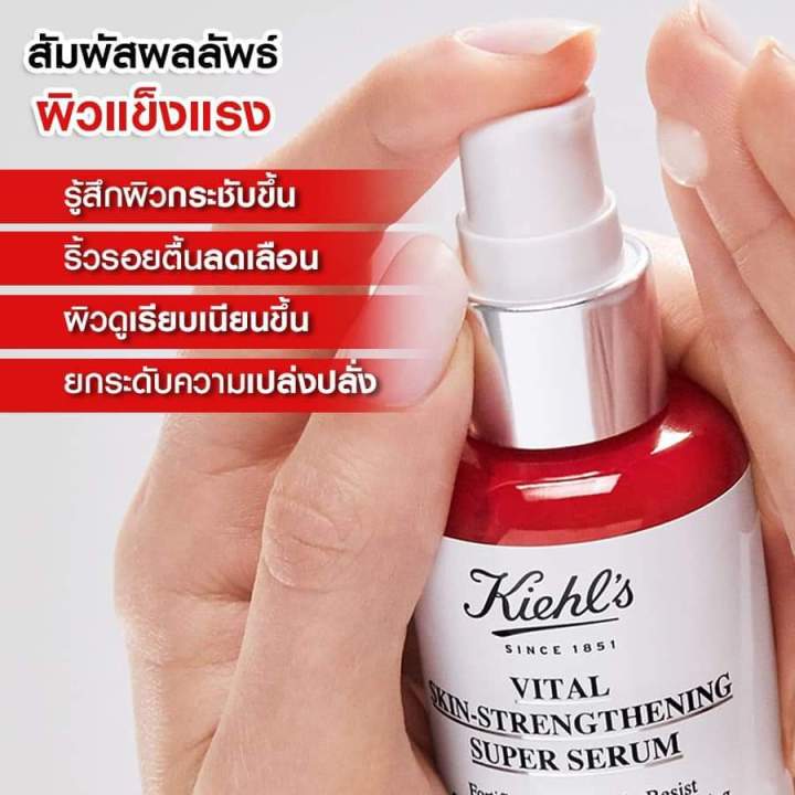 kiehls-vital-skin-strengthening-super-serum