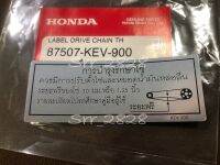 แท้ศูนย์ สติ๊กเกอร์คำเตือน การบำรุงรักษาโซ่ HONDA