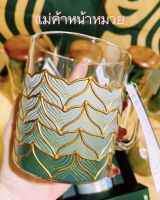 ?‍♀️Starbucks 50th Anniversary Siren Collection: Scale glass 12 oz.