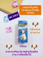 MC GOLD[100มล.]อาหารเสริมแร่ธาตุเกลือแร่น้ำผสมวิตามินและโปรตีน สำหรับสุนัขอายุ 3 เดือนขึ้นไป เพื่อสุขภาพที่ดีของสัตว์เลี้ยงแสนรัก โปรดอ่านรายละเอียดวิธีใช้ด้านหลังกล่องผลิตภัณฑ์