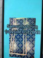 ขอบยางตู้เย็นรุ่นRS-20NR inside Samsung