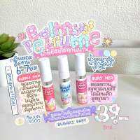 น้ำหอม Balmyy.Perfume กลิ่นหอมน่ารัก แป้งเด็ก ฟรุตตี้ ดอกไม้ ปริมาณ5ml.(พร้อมส่ง/เก็บปลายทาง)