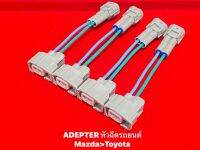 Adapter หัวฉีดรถยนต์ สำหรับ Mazda&amp;gt;Toyota