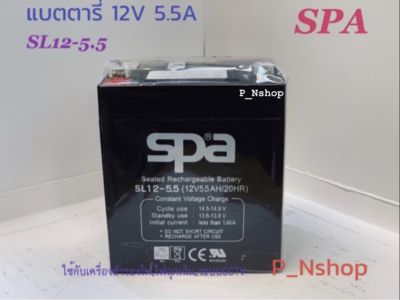 แบตเตอรี่แห้ง  12V 5.5A SPA SL 12-5.5 (ขนาด 9x7x10.1CM) Battery
