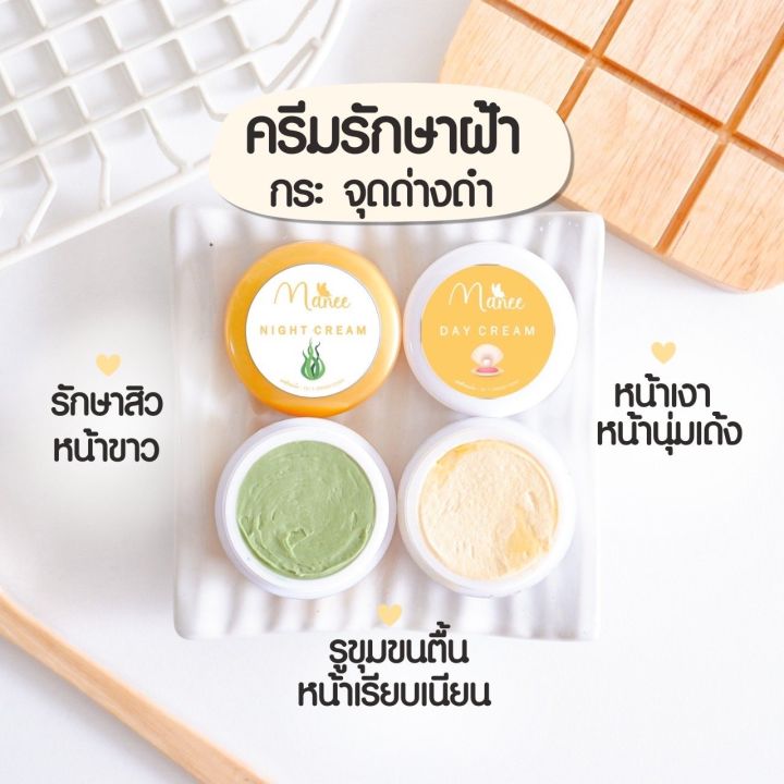 ครีมมณีแท้100-มีบัตรตัวแทนขายmaneeครีมหน้าใสปราบสิวฝ้าแบบเร่งด่วนมี-อย