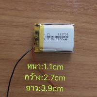 แบตเตอรี่3.7V 1200mah(102739ก้อนหนา)