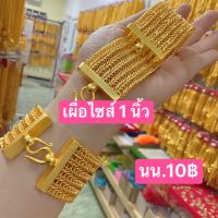 ข้อมือ10บาท เบนซ์แพจัมโบ้ อลังการงานสร้าง (แถมตะขอไปอีก2ชิ้น)