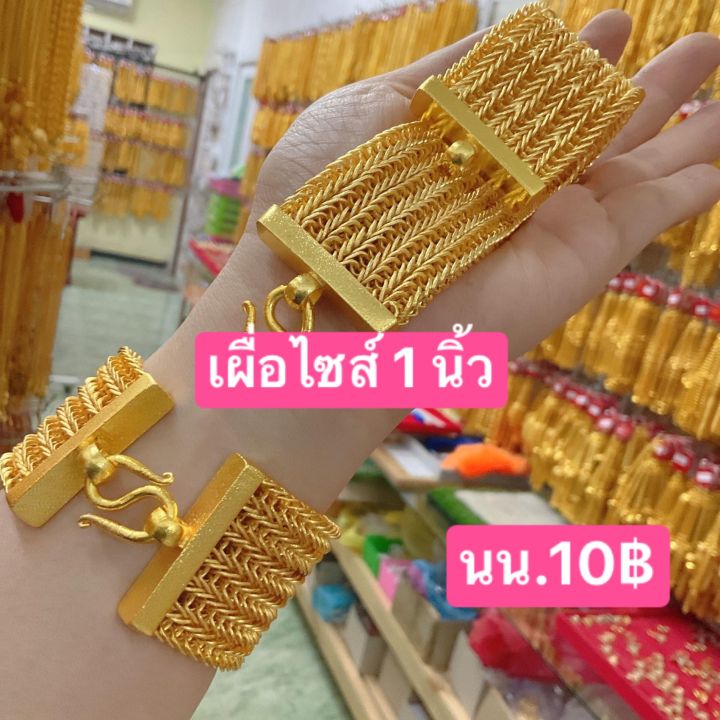 ข้อมือ10บาท-เบนซ์แพจัมโบ้-อลังการงานสร้าง-แถมตะขอไปอีก2ชิ้น