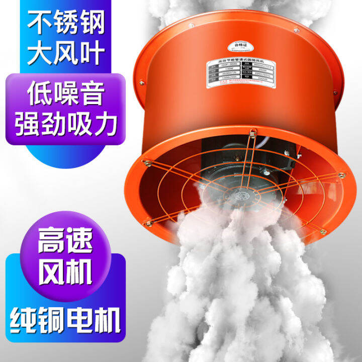 Industrial Exhaust Fan Strong Pipe Axial Flow Exhaust Fan Cylinder High