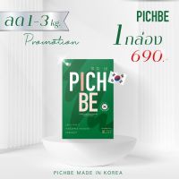 Pichbe วิตามินคุมหิว ลดสัดส่วน