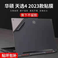 สติกเกอร์อัสซุสแบบเลือกได้4แบบ2023รุ่นที่4ฟิล์มติดด้านนอกสีดำล้วนแบบเลือกได้3วันได้15.6นิ้วสำหรับคอมพิวเตอร์ Air ฟิล์มกันรอยสำหรับ4Plus ฟิล์มติดหน้าจออุปกรณ์เสริมนิรภัยครบชุด