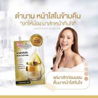 (มีของแถม)?มาร์กหน้าทองคำ✨ มาร์กหน้ามันใจExperts