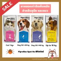 Fiproline Spot On ฟิโปรไลน์ ยาหยอดกำจัดเห็บหมัด สำหรับสุนัขและแมว 1 กล่อง บรรจุ 1 หลอด Dog 10.1-20 Kg