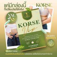 คอร์เซ่ววีไอพี5 KORSE VIP5 ของแท้เม็ดแรกรู้เรื่อง