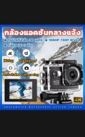 (สินค้าอวตใน TlkTok)กล้องกันน้ำ กล้องติหมวกกันน็อค ฟังก์ชั่นป้องกันภาพสั่นไหว action camera กล้องติดรถมอเตอร์ไซค์ (กล้องถ่ายใต้น้ำ กล้องถ่ายในน้ำ action camera) 4k กล่องติดหมวกกันน็อค