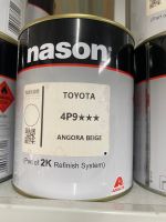 สีเบอร์ 4P9 สีเบอร์ Toyota 4P9 สีเบอร์ nason สีพ่นรถยนต์ สีมอเตอร์ไซค์ 2k