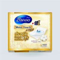 Silcot Moist Touch Organic 72pcs. สำลีผลิตจากวัสดุคุณภาพดี สะอาด ปลอดภัย สัมผัสอ่อนโยน นุ่มละมุนไม่บาดทำร้ายผิว