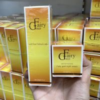 (แพัก2ชิ้น)  แฟร์รี่โกลด์ครีม&amp;เซรั่ม(Fairy gold cream&amp;serum)ของแท้100%