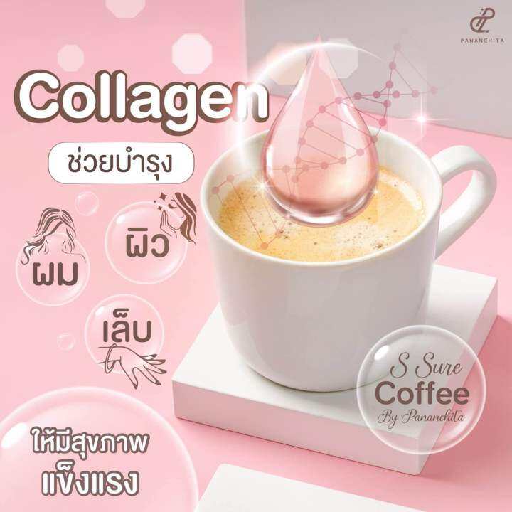 กาแฟแม่เป้ย-s-sure-coffee-เซ็ต3กล่อง-เซ็ตแนะนำเกงหลวมไว