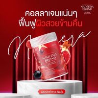 Nareera Collagen Glutathione นารีร่า คอลลาเจน น้ำชงแวมไพร์