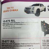 ชุดดวงไฟเลี้ยวในกระจก ดีแมก 08 isuzu dmax 08 ช้าย