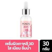 พอนด์ส ไบรท์ บิวตี้ 3D โกลว์ พาวเวอร์ เซรั่ม 30 g PONDS BRIGHT BEAUTY 3D GLOW POWER SERUM 30 g