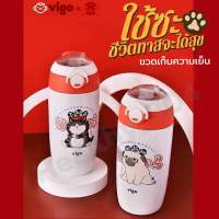 Vigo Wuhuang Bazahey ขวดน้ำเก็บความเย็น มีหลอด 420 ml