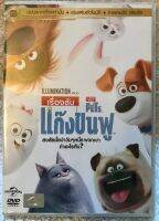 ดีวีดี The Secret Life of Pets. เรื่องลับแก๊งขนฟู.(พากย์ไทย5.1)  แผ่นแท้มือ1หายาก (สภาพแผ่นสวยนางฟ้า)(สุดคุ้มราคาประหยัด)