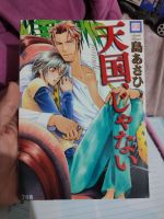 (Uncut) Tengoku ja nai / Shima Asahi มือสองสภาพบ้าน