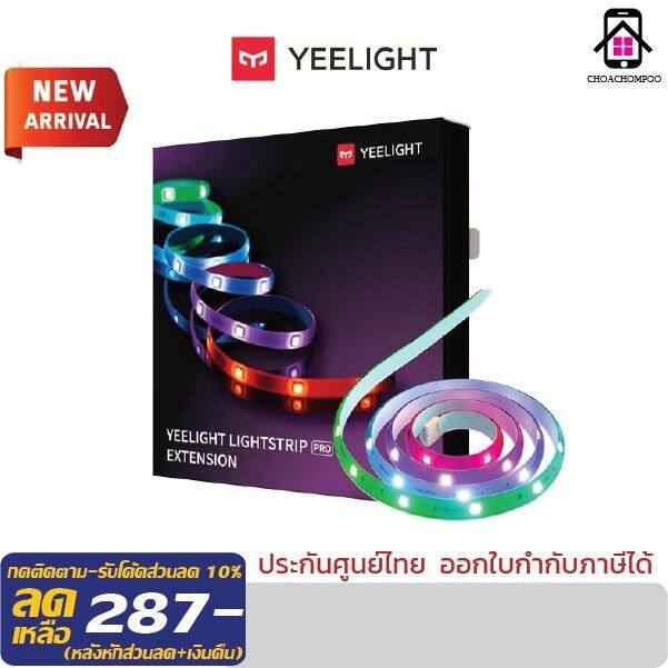 yeelight-lightstrip-pro-extension-ไฟเส้นแอลอีดีย์ยีไลต์-รุ่นโปร-ไฟเส้นเสริมยีไลต์-รุ่นโปร-1-เมตร