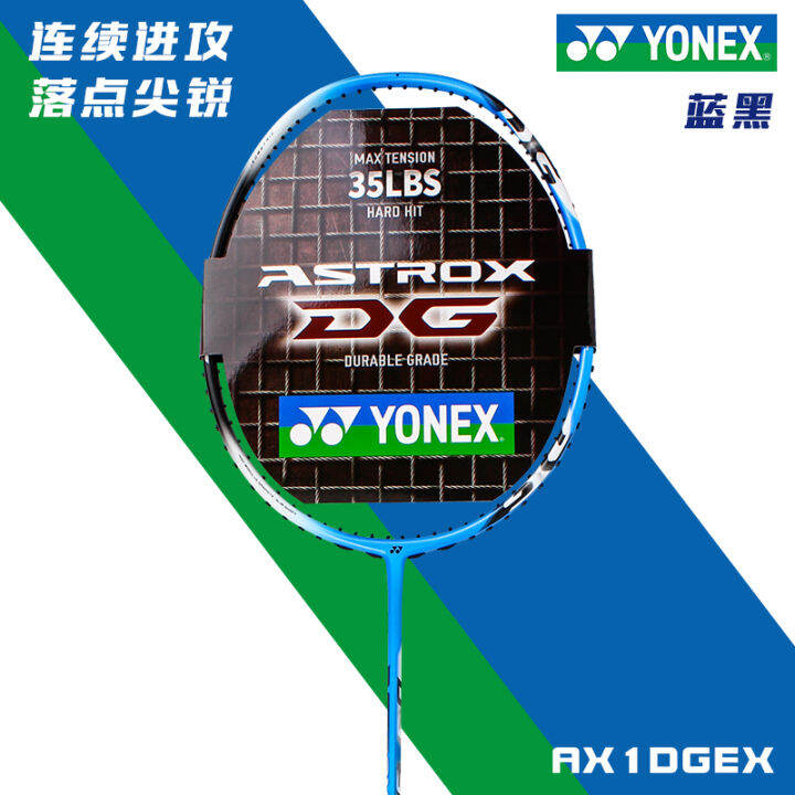 New Yonex Yonex YY Badminton Racket Astrox 1DG Astrox 1DG High Pound ...