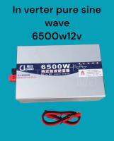 Inverter pure sine wave CJ 6500w12v เพียวซายแท้ หม้อแปลงไฟใช้กับเครื่องใช้ไฟฟ้าขนาดใหญ่ได้สบาย