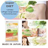 Seedcoms Super diet 90 days ตัวช่วยลด และ ควบคุม น้ำหนักจาก ญี่ปุ่น สกัดจาก อาหารเสริมที่สกัดจาก ashitaba &amp; African mango &amp; white kidney bean ได้มีการยอมรับจากงานวิจัยจากญี่ปุ่น ว่าช่วยบล้อกแป้ง บล้อกน้ำตาล ไขมัน แบะเพิ่มการเผาผลาญ