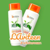 Laviteen แชมพูอาบน้ำจากสารสกัดชาเขียว สำหรับผิวธรรมดา